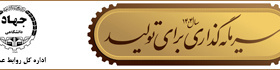شعار سال۱۴۰۴