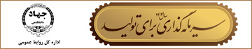 شعار سال۱۴۰۴