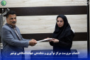 انتصاب سرپرست مرکز نوآوری و شتابدهی جهاددانشگاهی بوشهر