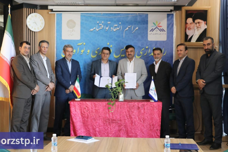 راه اندازی دومین پردیس فناوری و نوآوری توسط پارک‌ علم و فناوری البرز جهاددانشگاهی