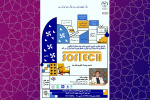 برگزاری ششمین نشست انتقال تجربه « sofTech » در حوزه فناوری نرم و صنایع فرهنگی